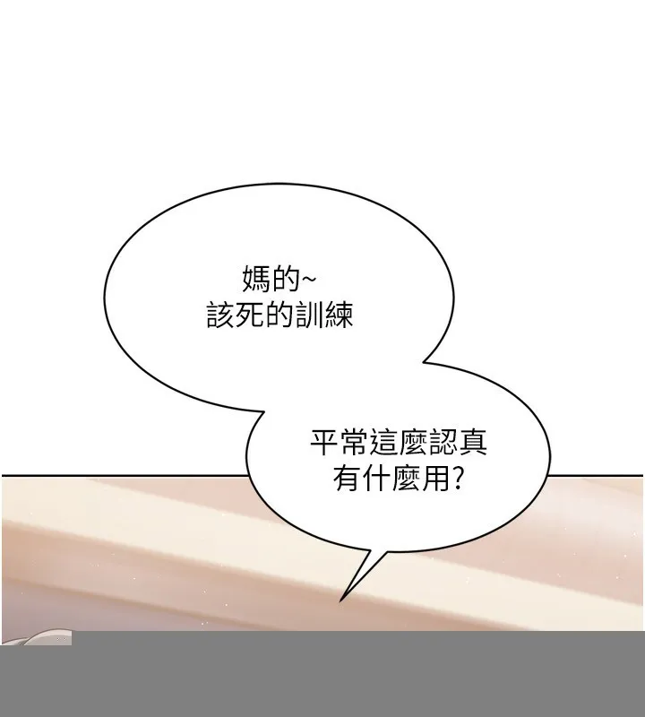 第35话-提升胆量的「特别训练」 53